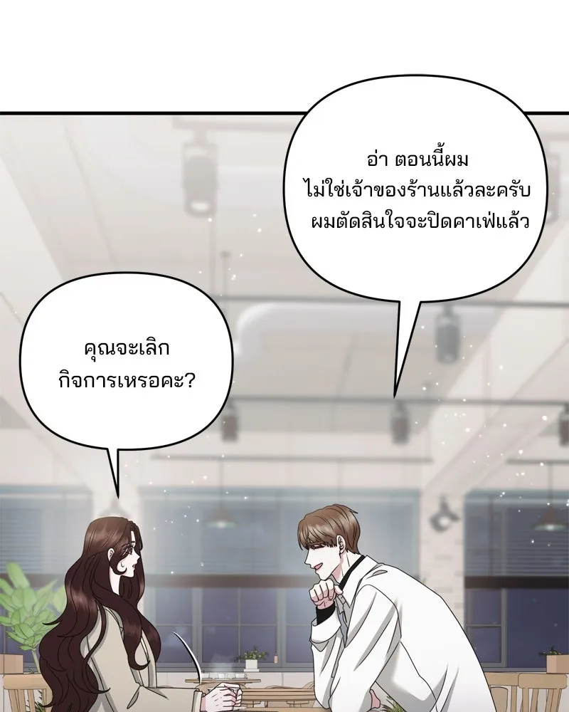 สามีที่ไม่ได้ขอ ตอนที่ 58 รูปที่ 25