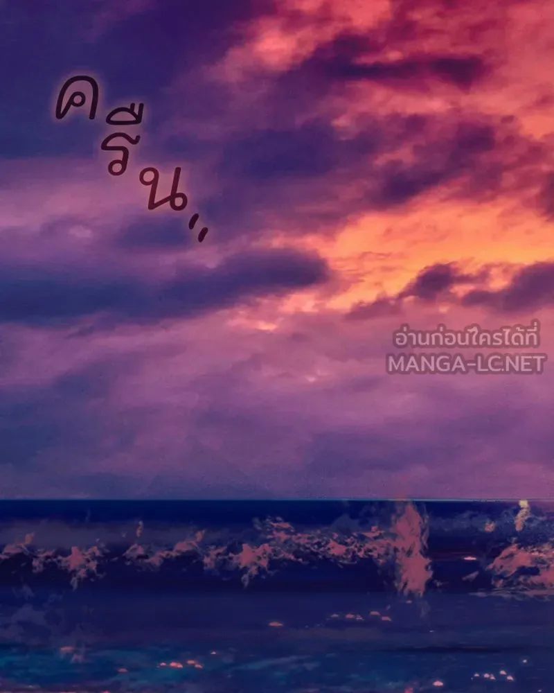 เซเรน่า ตอนที่ 99 รูปที่ 72