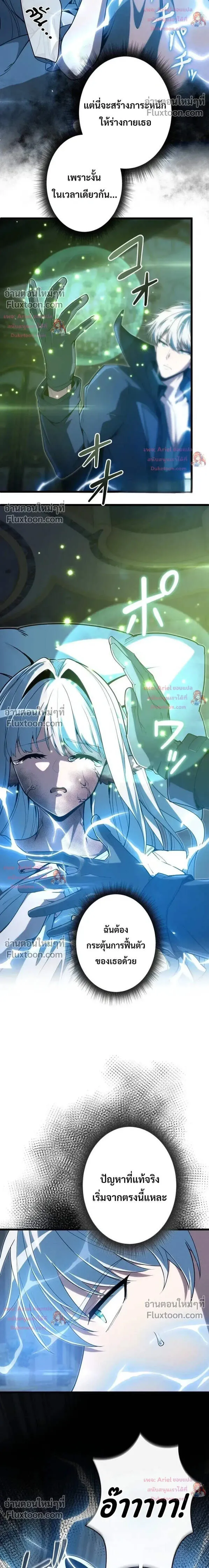 100 Million Years Later The Ultimate Weapon Return อาว_ธส_ดท_าย ต_นข_นมาไร_เท_ยมทานหล_งผ_านไป 100 ล_านป_ ตอนที่ ตอนที่ 27 รูปที่ 6