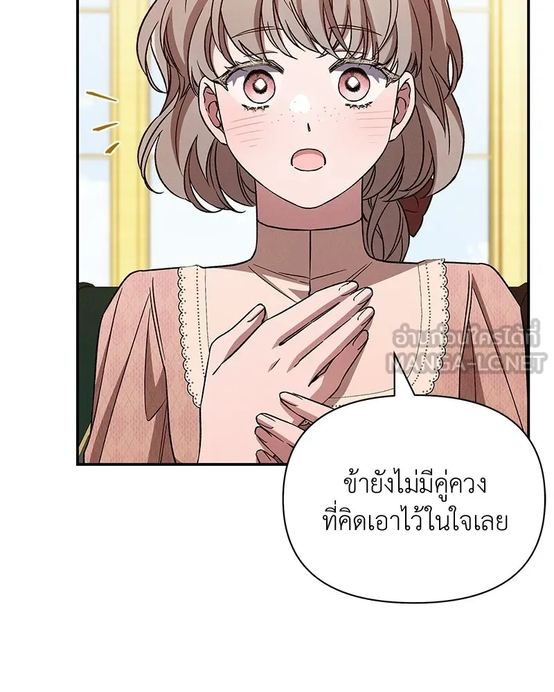 โอ้ ศัตรูที่รัก ตอนที่ ตอนพิเศษ 3 รูปที่ 36