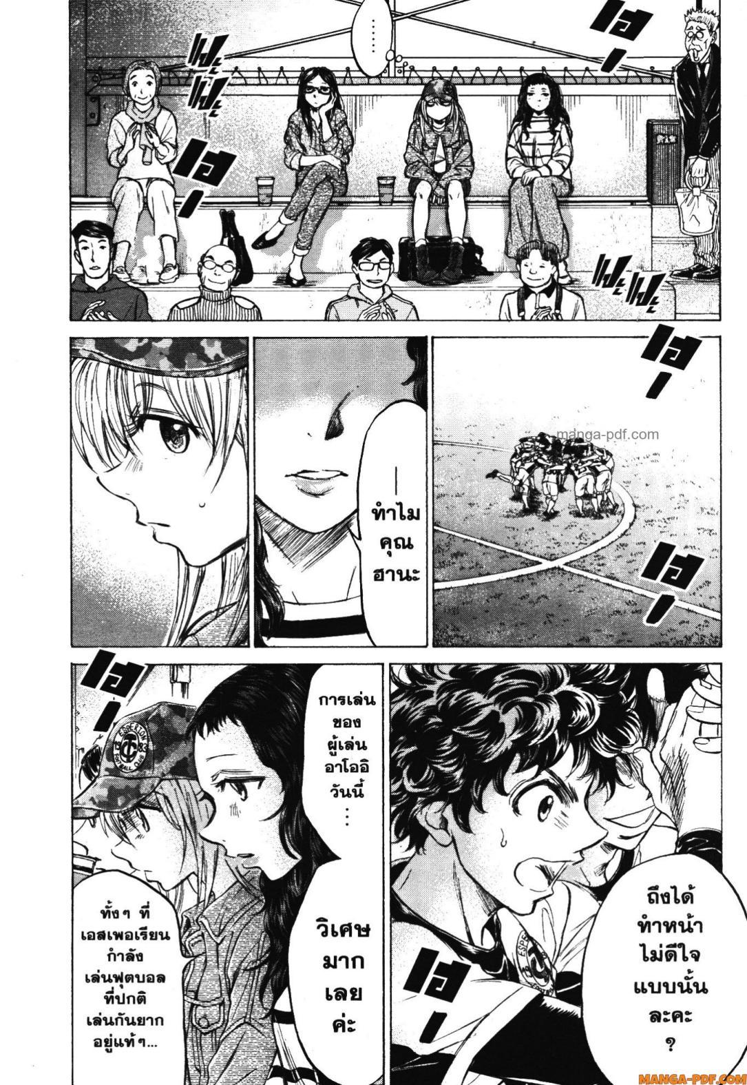 Manga-lc-com อ่านมังงะ อ่านการ์ตูน ออนไลน์ ฟรี Ao Ashi แข้งเด็กหัวใจนักสู้ ตอนที่ 1 2 3 4 5 6 7 8 9 10 11 12 13 14 ฟรี ไม่มีโฆษณา Manga-lc - อ่าน มังงะ อ่าน การ์ตูน ออนไลน์ อ่านมังงะ ฟรี