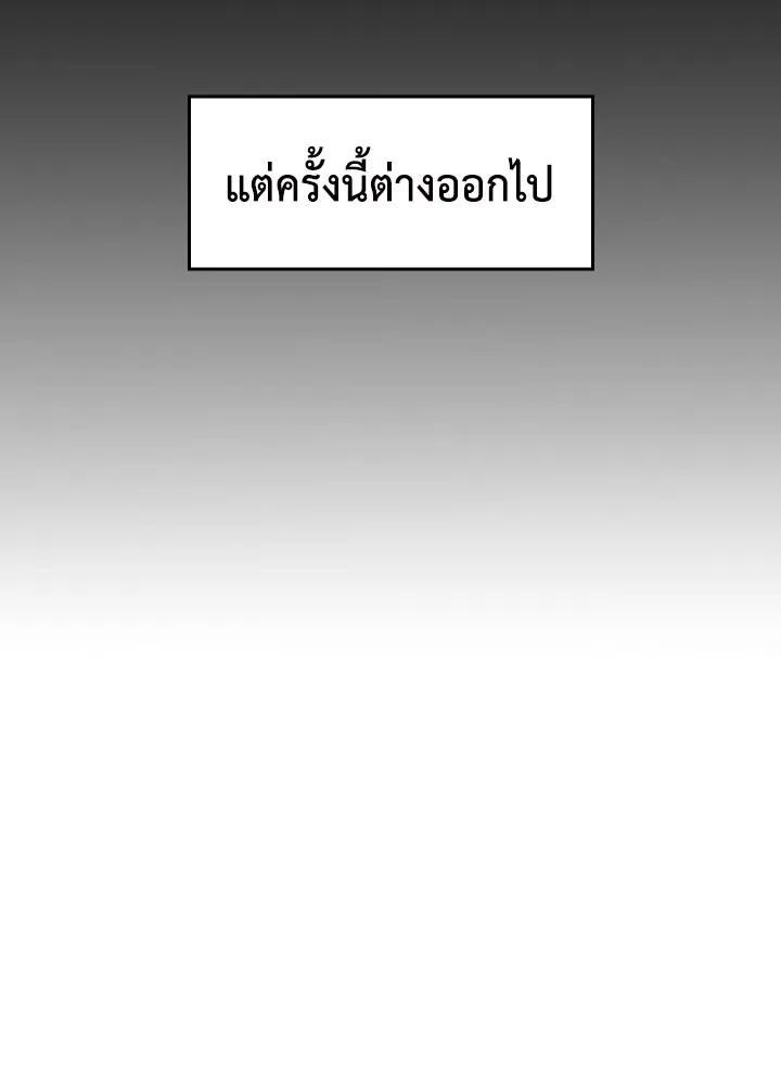 นักเลงกระจอกย้อนเวลามาทวงแค้น ตอนที่ 62 รูปที่ 10