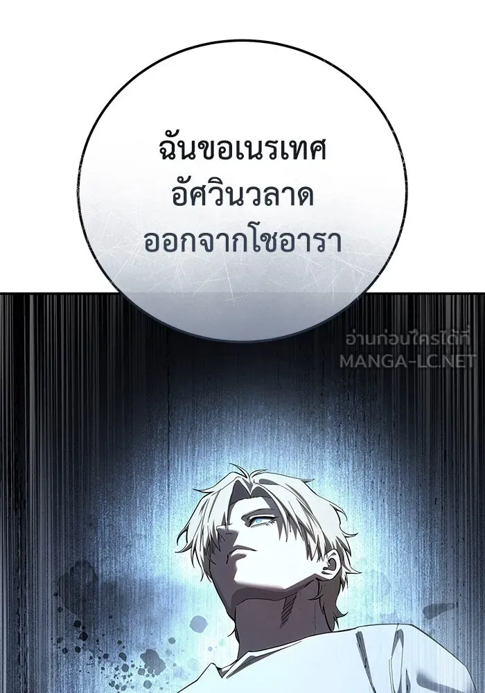 ยอดนักดาบผู้โอบอุ้มดารา ตอนที่ 94 รูปที่ 93