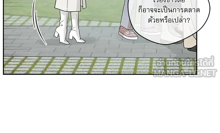 รักหลอกหยอกแฟนเก่า ตอนที่ 8 รูปที่ 102