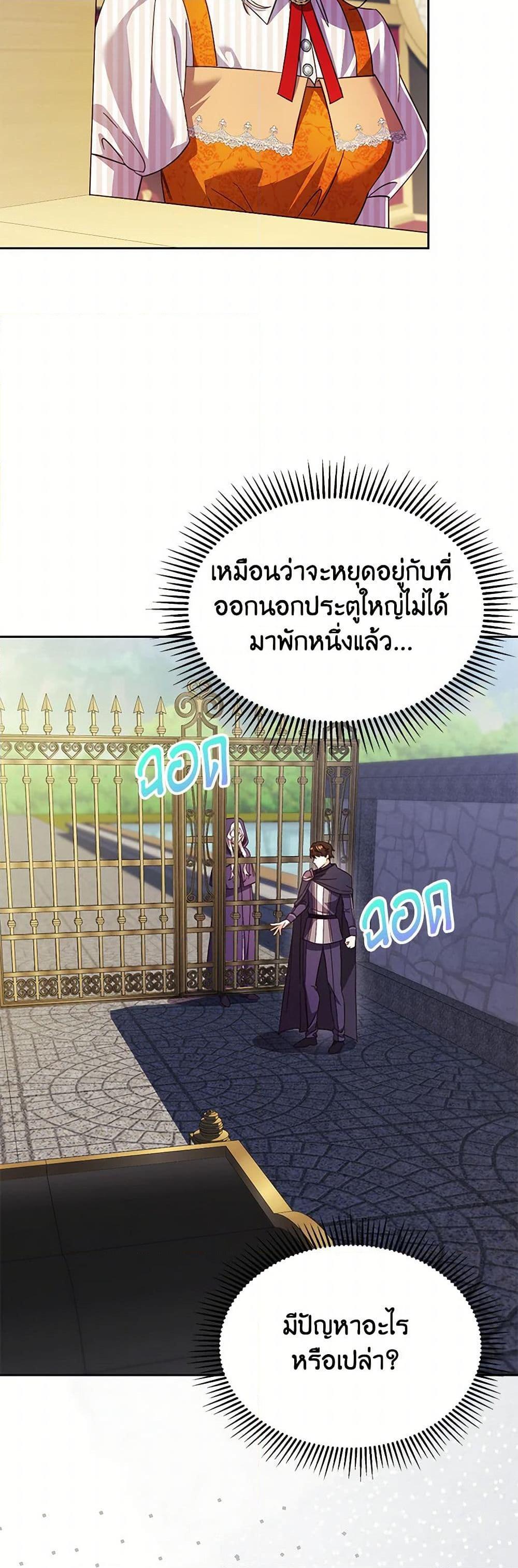 Manga-lc-com อ่านมังงะ อ่านการ์ตูน ออนไลน์ ฟรี Immoral Duke’s Family Needs to be Homeschooled ตอนที่ 1 2 3 4 5 6 7 8 9 10 11 12 13 14 ฟรี ไม่มีโฆษณา Manga-lc - อ่าน มังงะ อ่าน การ์ตูน ออนไลน์ อ่านมังงะ ฟรี