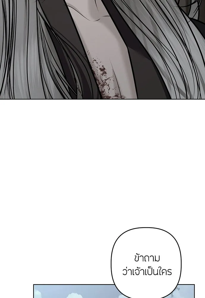 ความลับของสาวร่างทรง ตอนที่ 57 รูปที่ 11