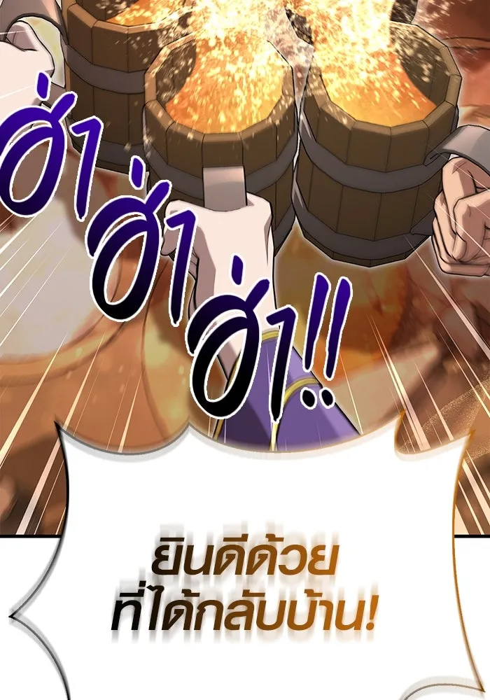 เอาชีวิตรอดในเกมฉบับคนเถื่อน ตอนที่ 83 คนเกาหลี รูปที่ 19