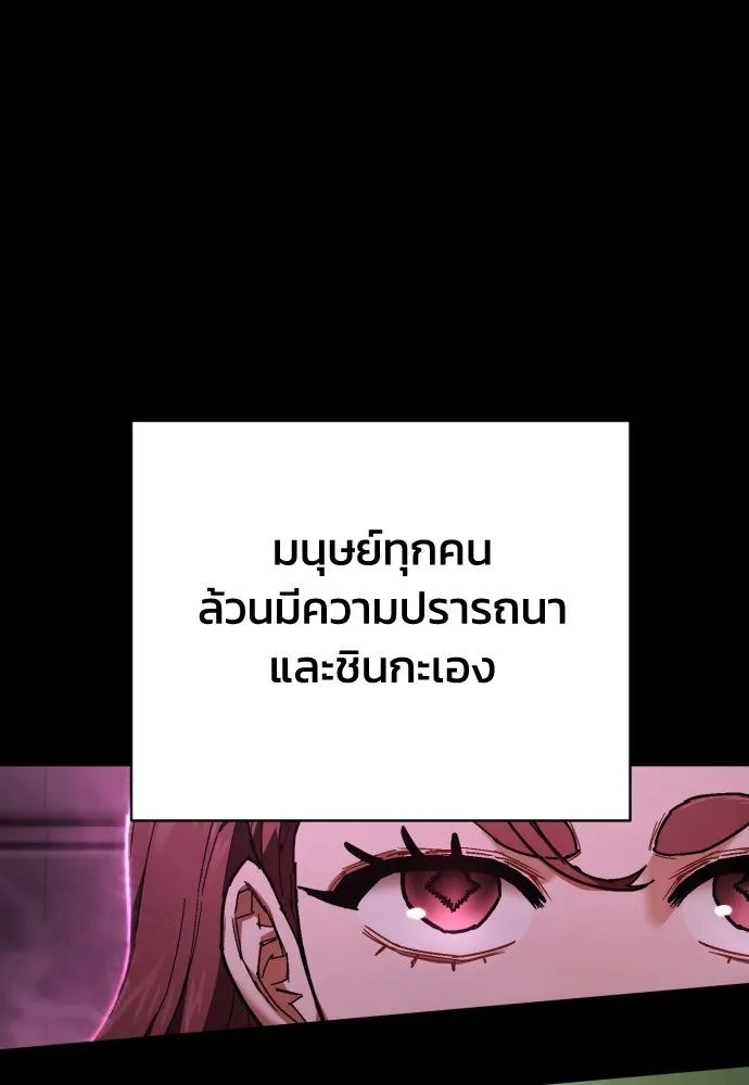 เพชฌฆาตลงทัณฑ์ ตอนที่ 20 รูปที่ 82