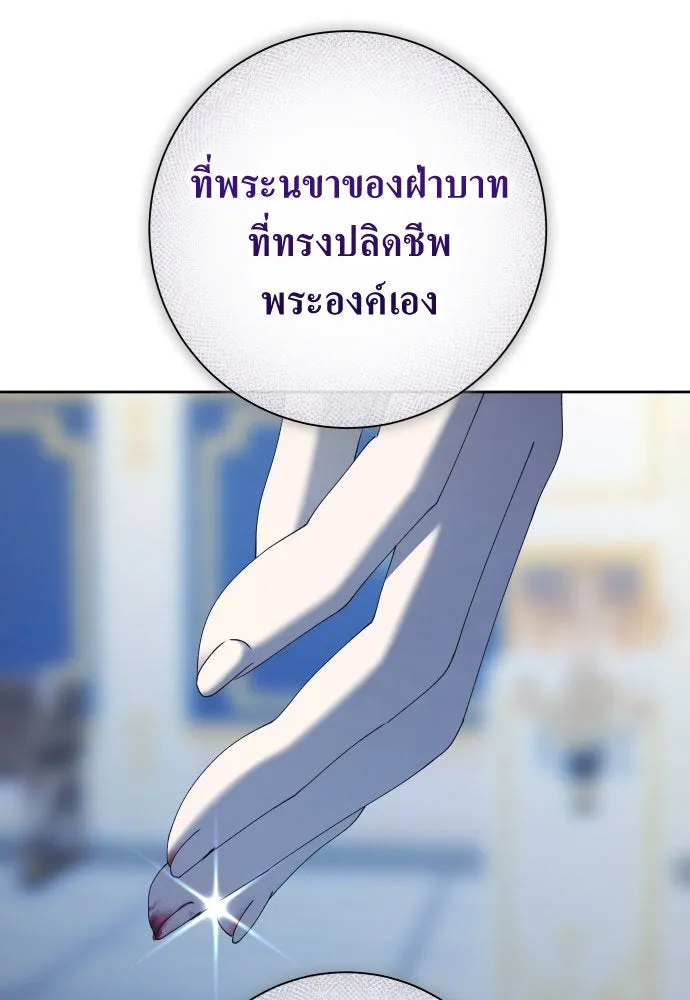 ชิงชีวิตพลิกลิขิตชะตา ตอนที่ 178. prologue(1) รูปที่ 173