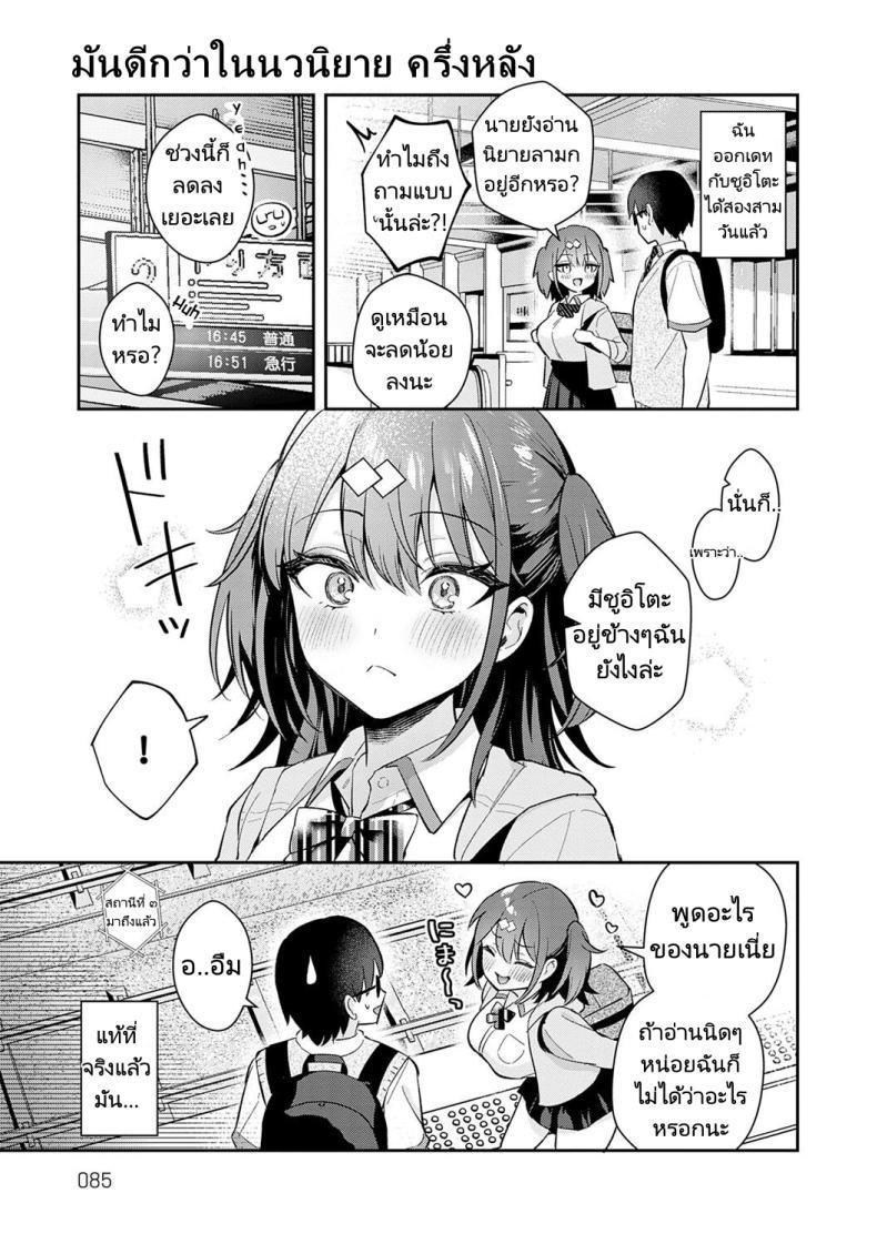 Doujin-Lc- อ่าน โดจิน มังฮวา เกาหลี ญี่ปุ่น จีน แปลไทย ของจริงดีกว่าในนวนิยายเยอะ [Mashiro Shirako] Better than fiction (Kanojo Face) ตอนที่ 1 2 3 4 5 6 7 8 9 10 11 12 13 14 ฟรี ไม่มีโฆษณา อ่าน โดจิน Manhwa เกาหลี ญี่ปุ่น จีน เรามีครบ คัดมาให้เน้นๆ โดจิน 18+ รับประกันความฟินโดย  Doujin Lc