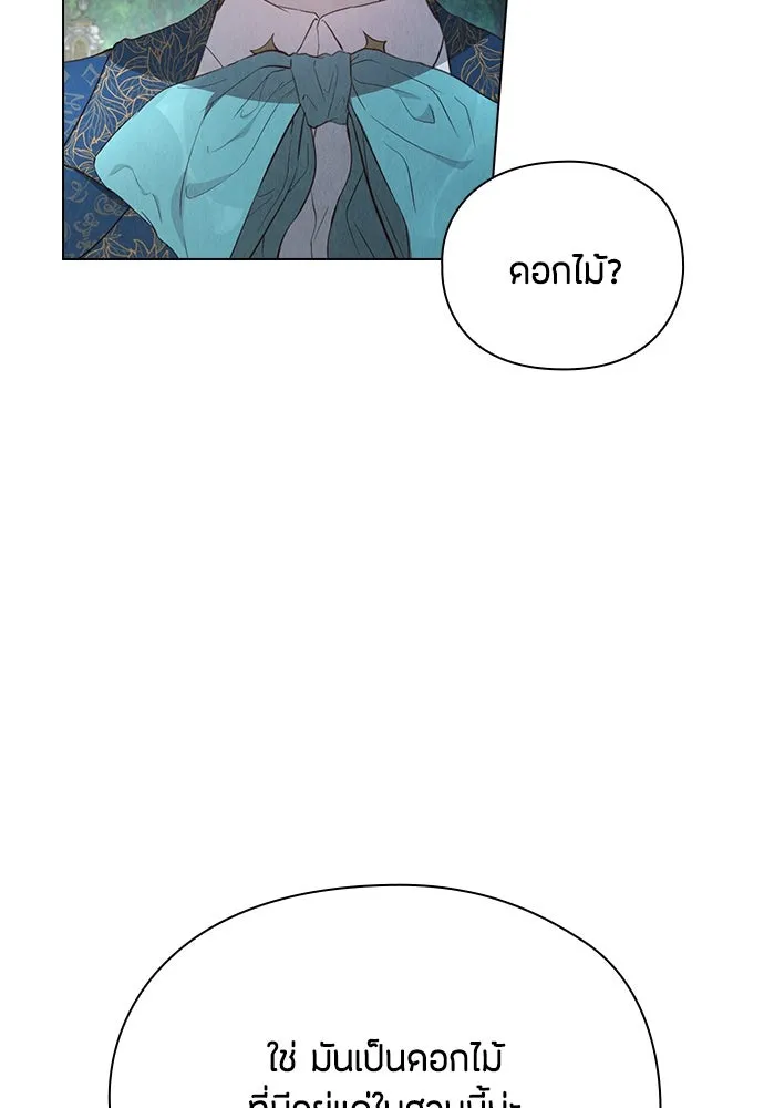 ลูกสาวตัวปลอมของท่านดยุก ตอนที่ 18 รูปที่ 56