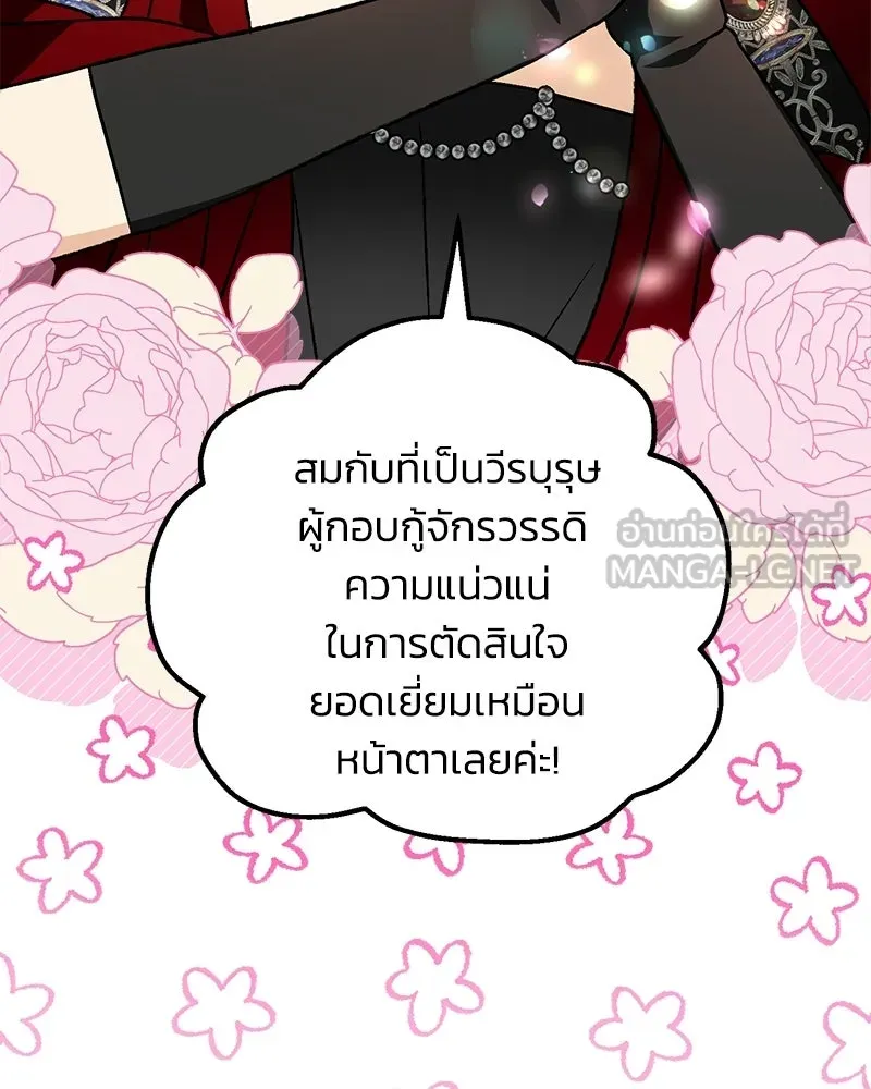 จุ๊บรัก คุณหมาป่า ตอนที่ 33 รูปที่ 126
