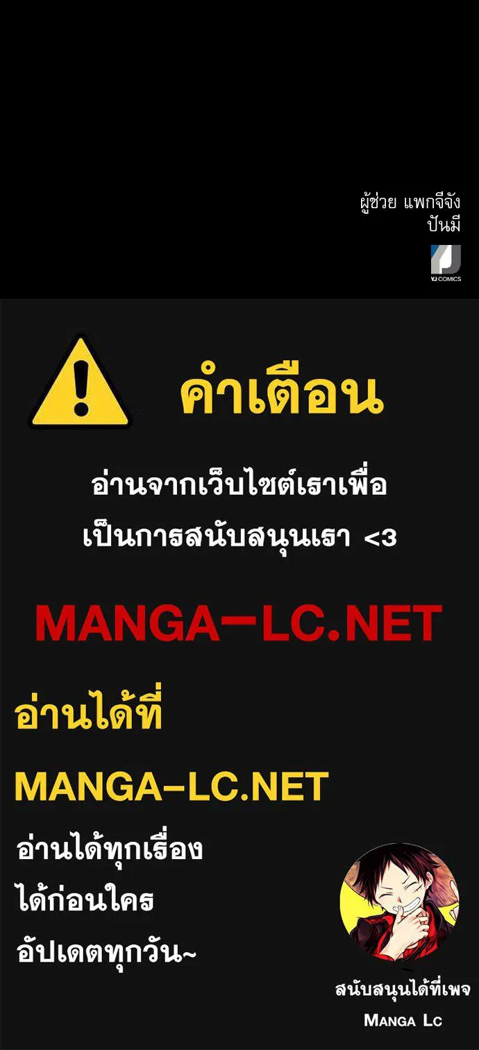 ดรูอิดแห่งสถานีโซล ตอนที่ 90 รูปที่ 123