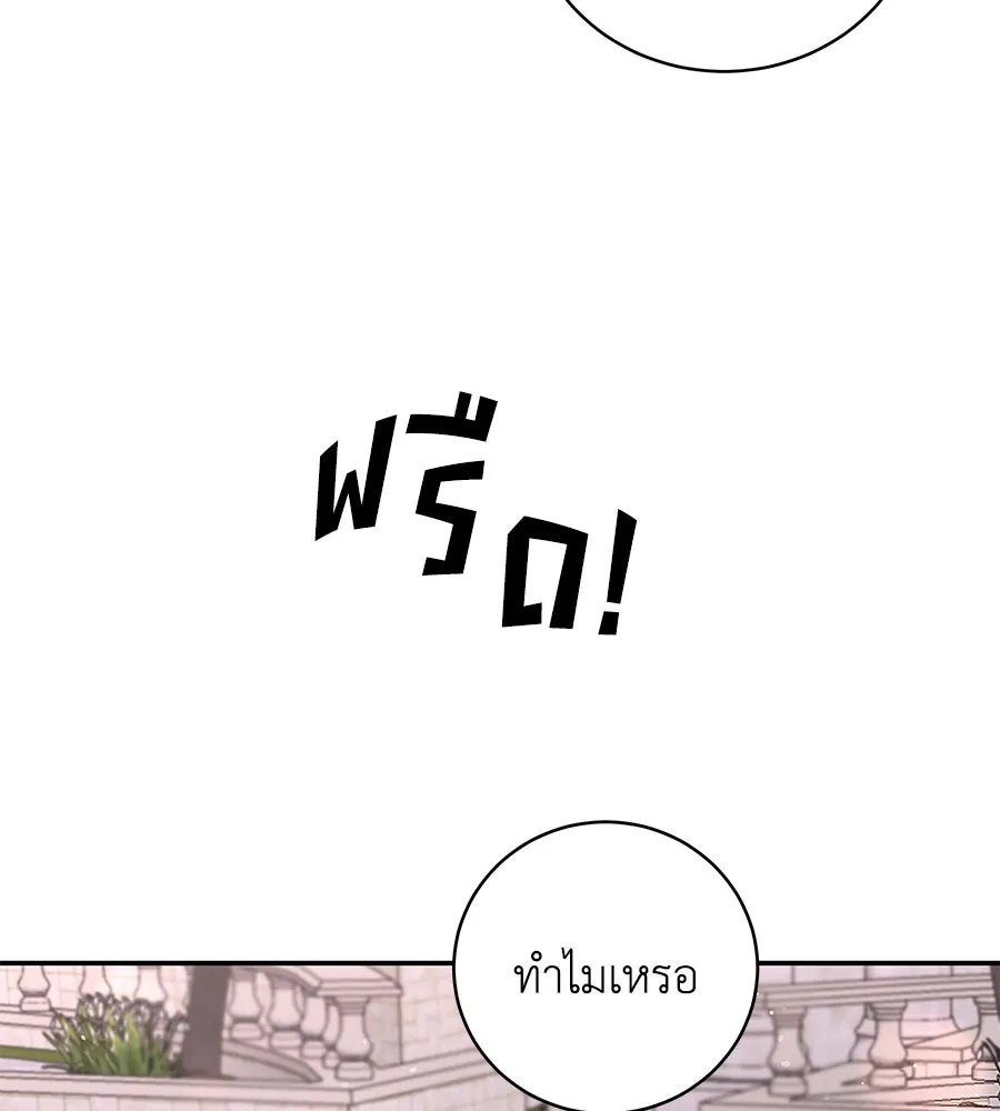 คิมหันต์นิรันดร ตอนที่ 53 รูปที่ 58