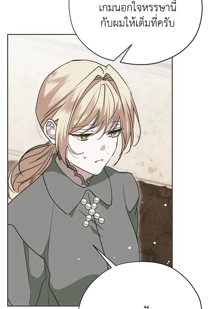 คมเขี้ยวชำระแค้น ตอนที่ 19 รูปที่ 107