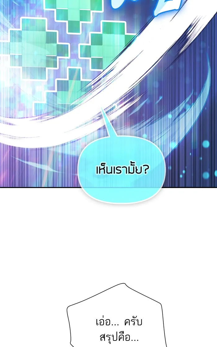 My S-Class Hunters ตอนที่ 53 q&a รูปที่ 20