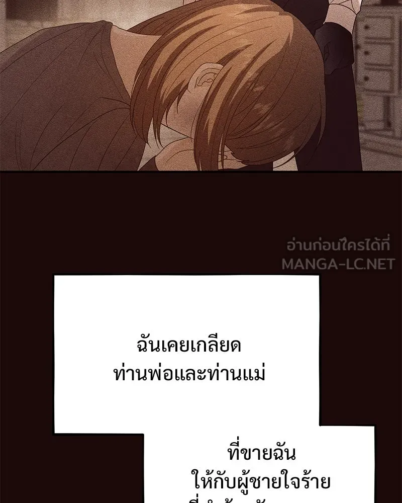 อนาคตพบรัก ตอนที่ 38 รูปที่ 93