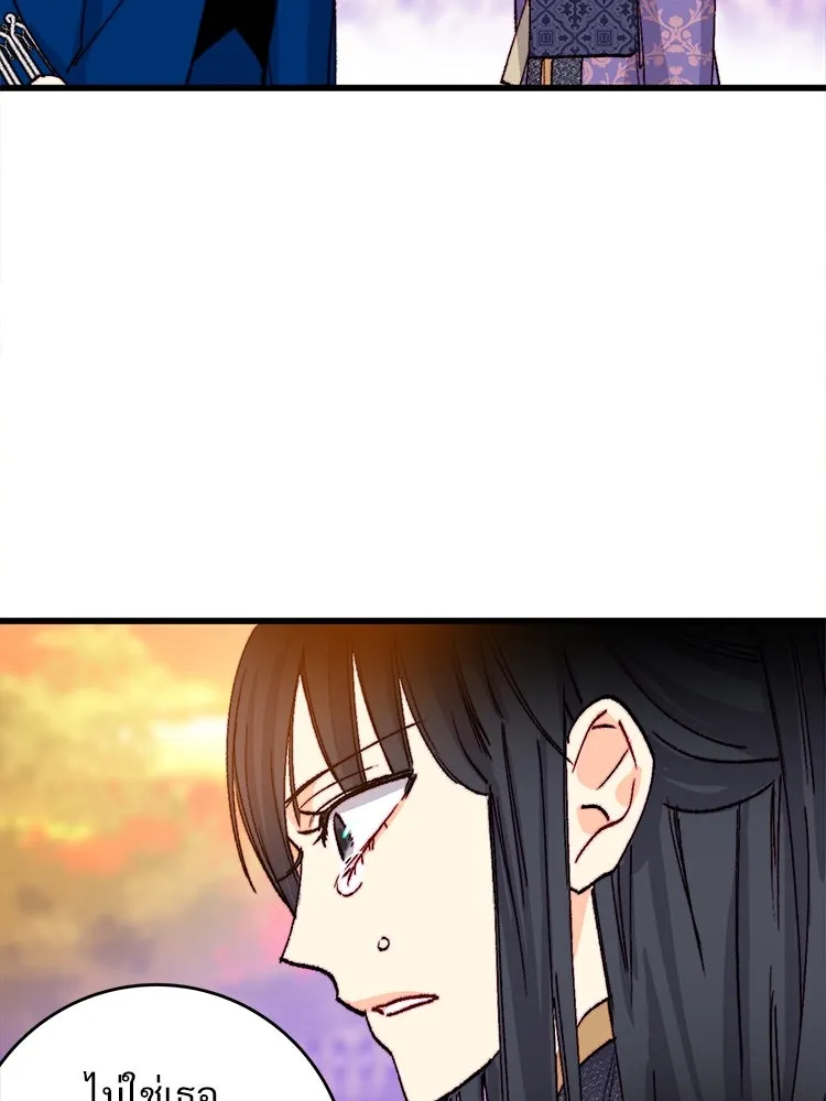 Bring the Love ตอนที่ 125 รูปที่ 43