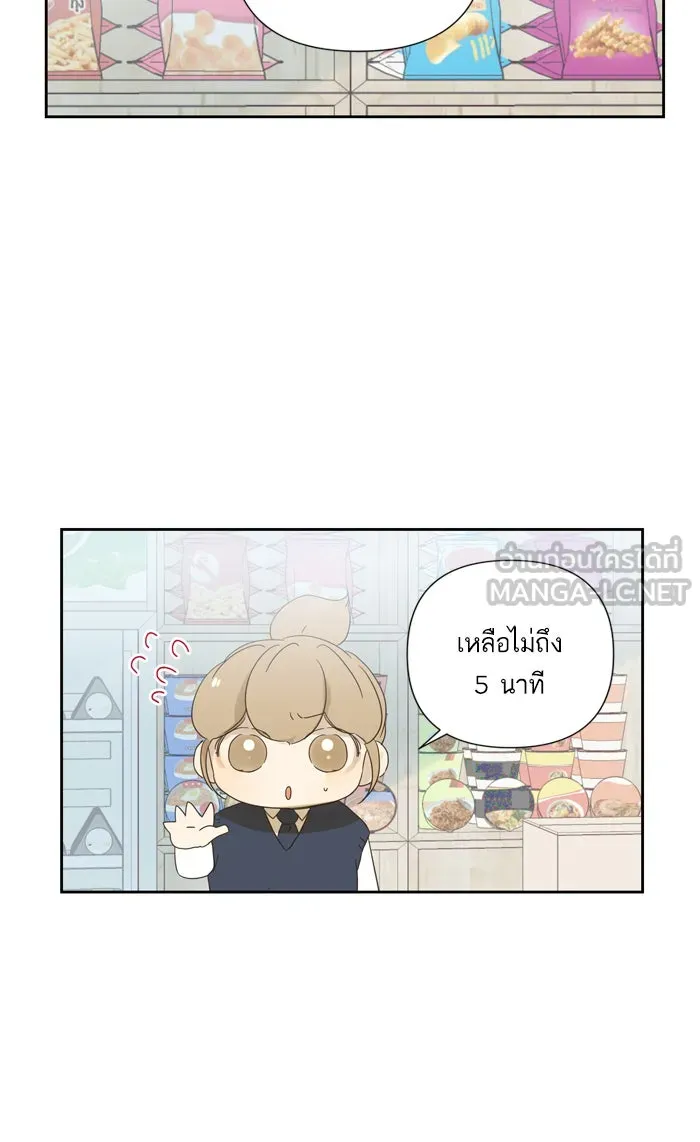 ฉันมันร้าย หรือเพราะโลกไม่น่ารัก ตอนที่ 61 รูปที่ 33