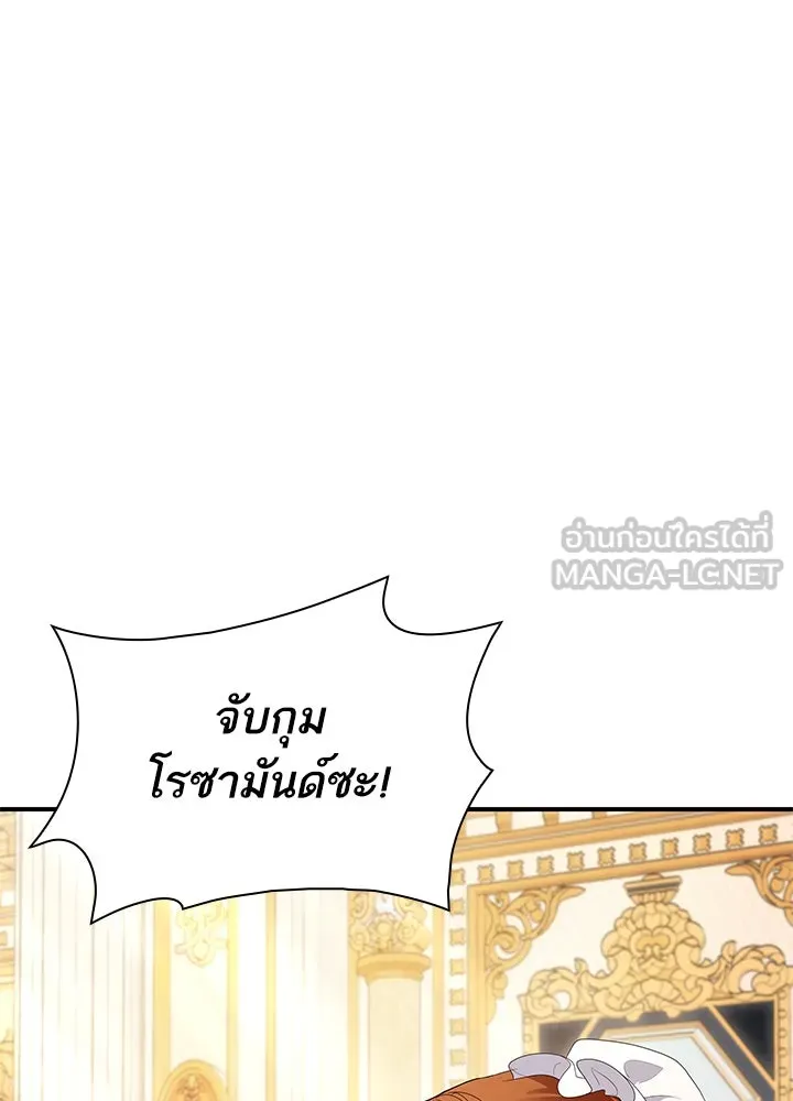 อดีตภรรยาของพระเอกหนุ่มจอมคลั่งรัก ตอนที่ 72 รูปที่ 123