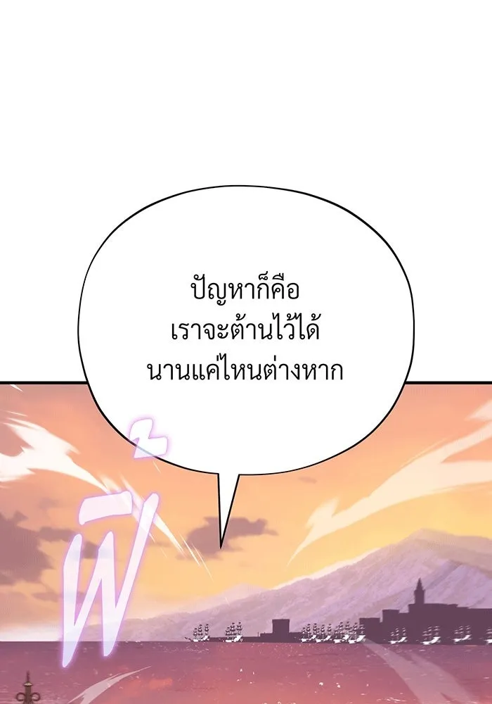 จอมเวทเกิดใหม่ในรอบ 66666 ปี ตอนที่ 137 รูปที่ 82