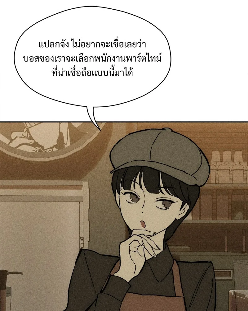 บุปผารุ่มราคะ ตอนที่ 105 รูปที่ 151