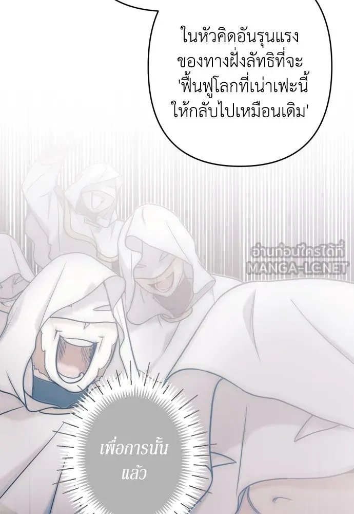 เลดี้มินต์ ตอนที่ 105 รูปที่ 15