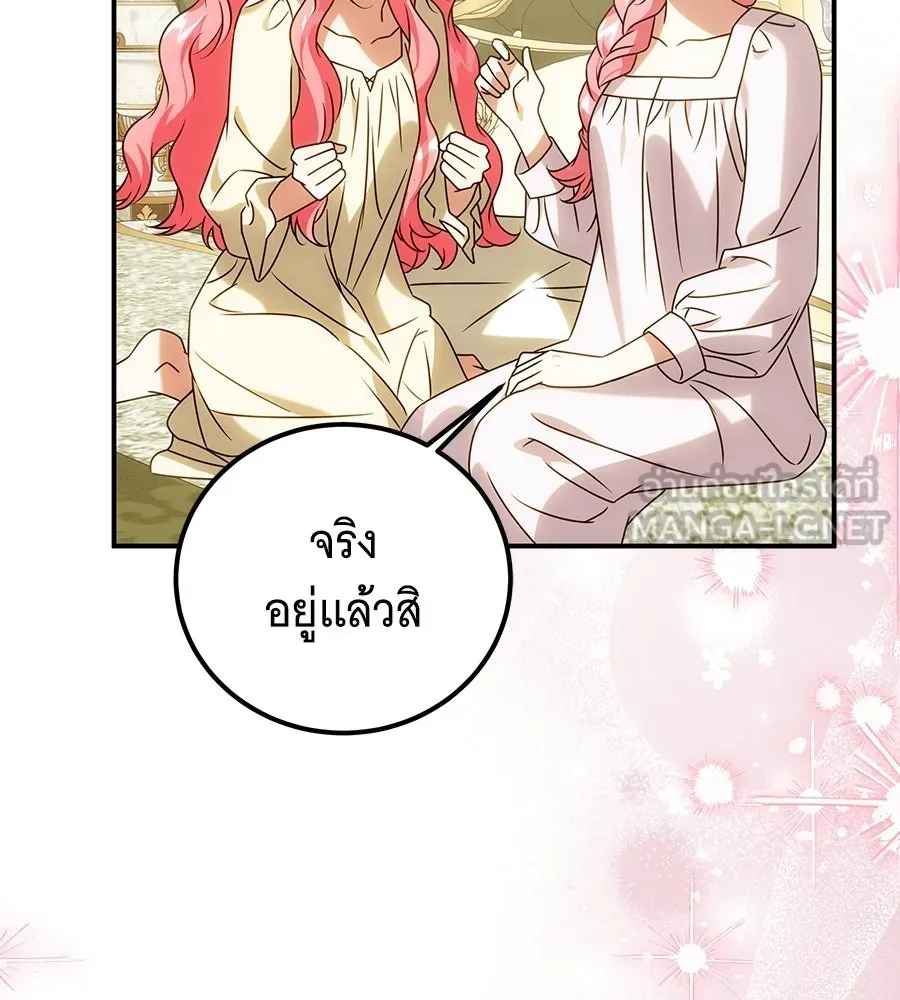 เปลี่ยนบทร้ายให้เป็นบทรัก ตอนที่ 77 รูปที่ 45