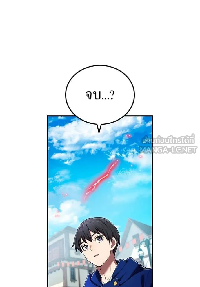 ฮันเตอร์สกิลโกง ตอนที่ 63 รูปที่ 75