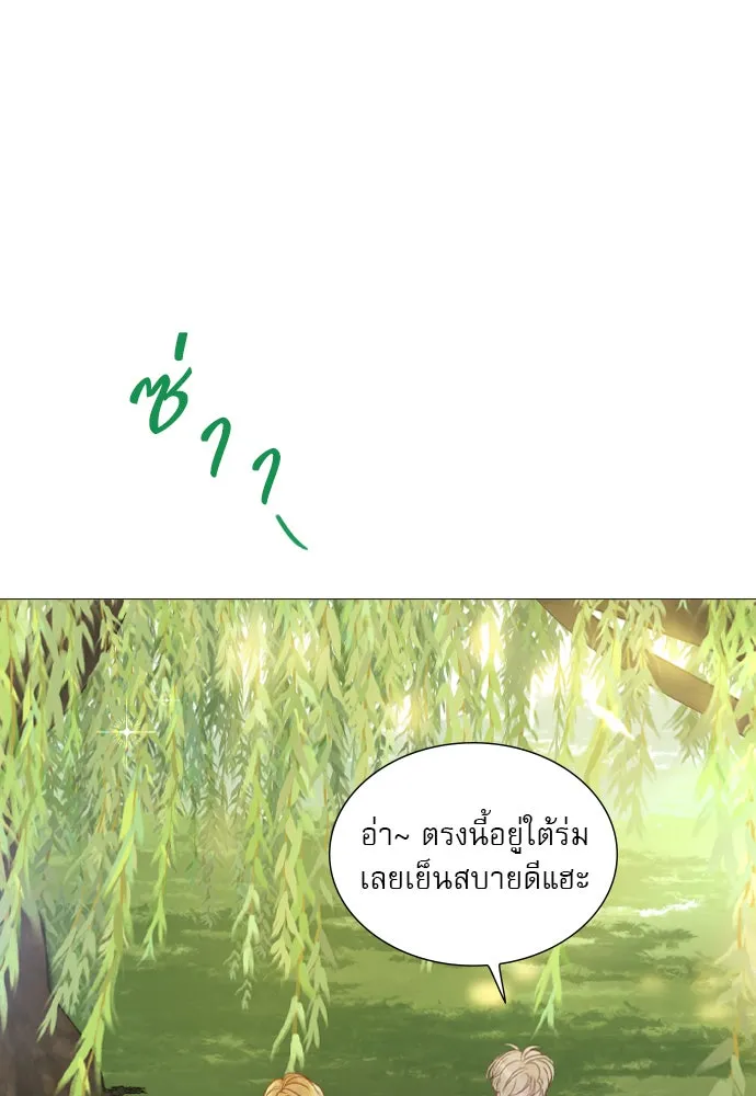 ถ้าไม่ร้อง ก็จงอ้อนวอนซะ ตอนที่ 4 รูปที่ 89