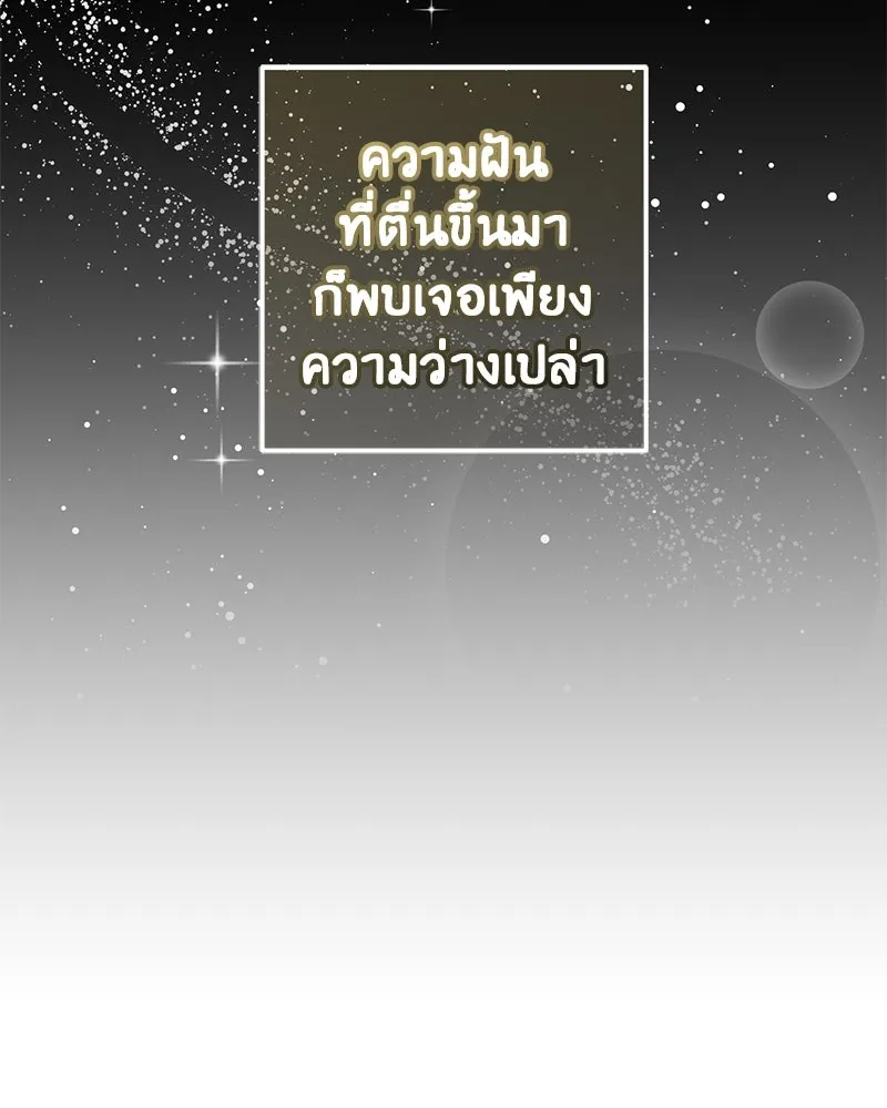 ภารกิจไล่ตามลุค บีเชล ตอนที่ 79 (ตอนจบ) รูปที่ 137