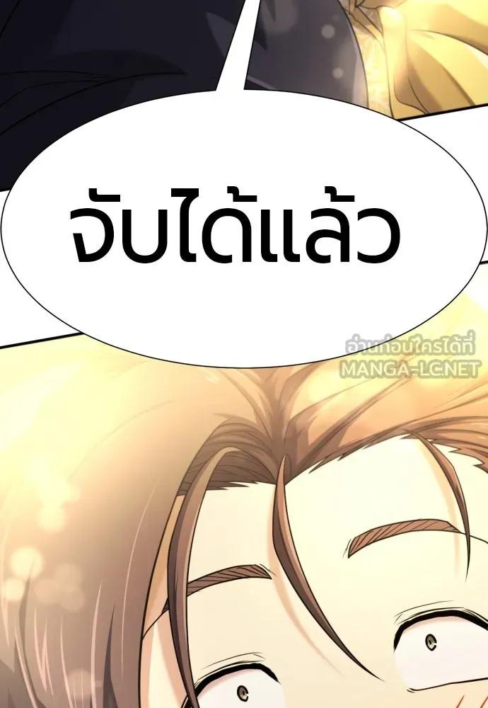 ยอดสถาปนิกผู้พิทักษ์อาณาจักร ตอนที่ 185 รูปที่ 102