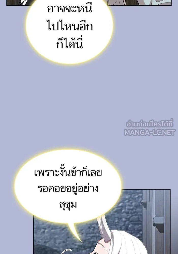 ผู้เล่นขั้นเทพแห่งหอคอยฝึกสอน ตอนที่ 139 รูปที่ 99