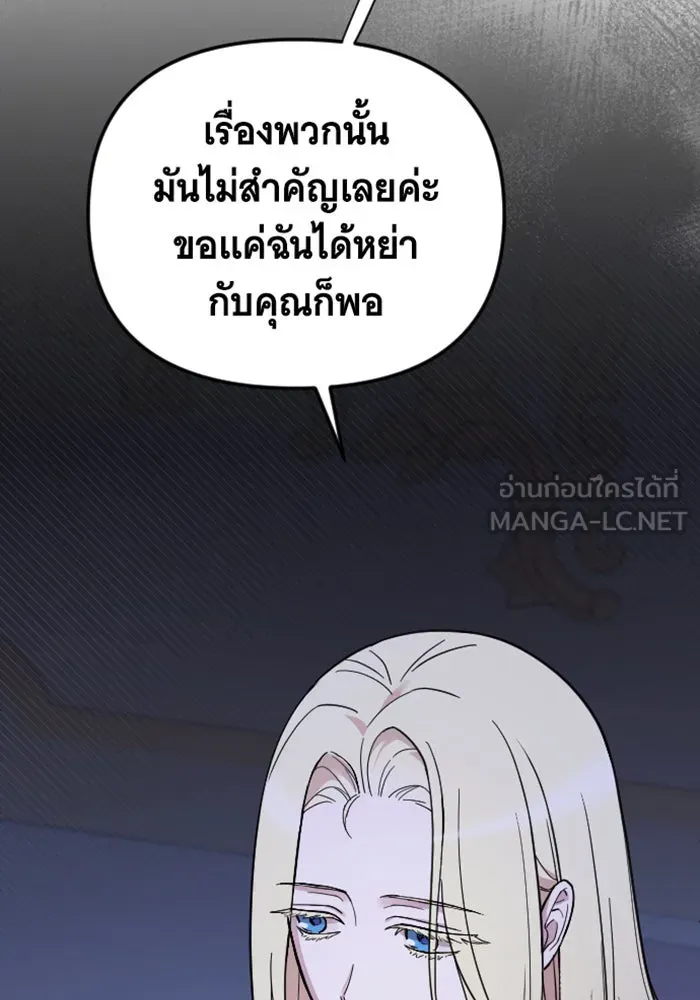 จำเลยหัวใจ ตอนที่ 2 รูปที่ 117