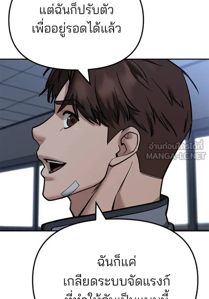 เลวฟาดเลว ตอนที่ 122 รูปที่ 38