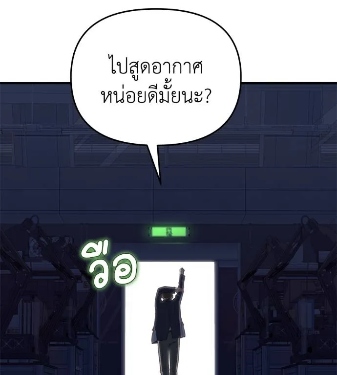 Spy House ตอนที่ 41 รูปที่ 83