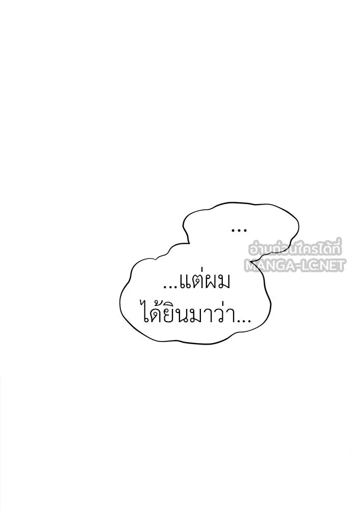 ปรารถนารักอันงดงาม ตอนที่ 70 รูปที่ 63
