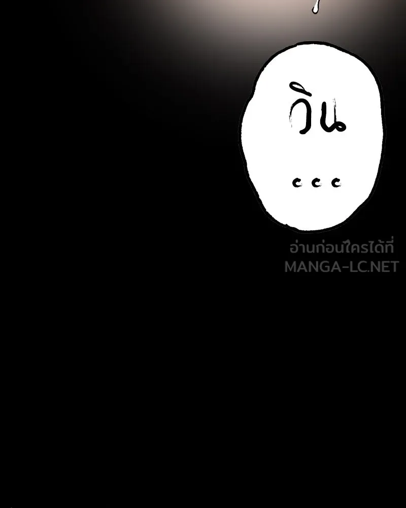 การิน BlaCX ปริศนาอาถรรพ์สีดำ ตอนที่ 18 กลัวมือ (2) รูปที่ 39