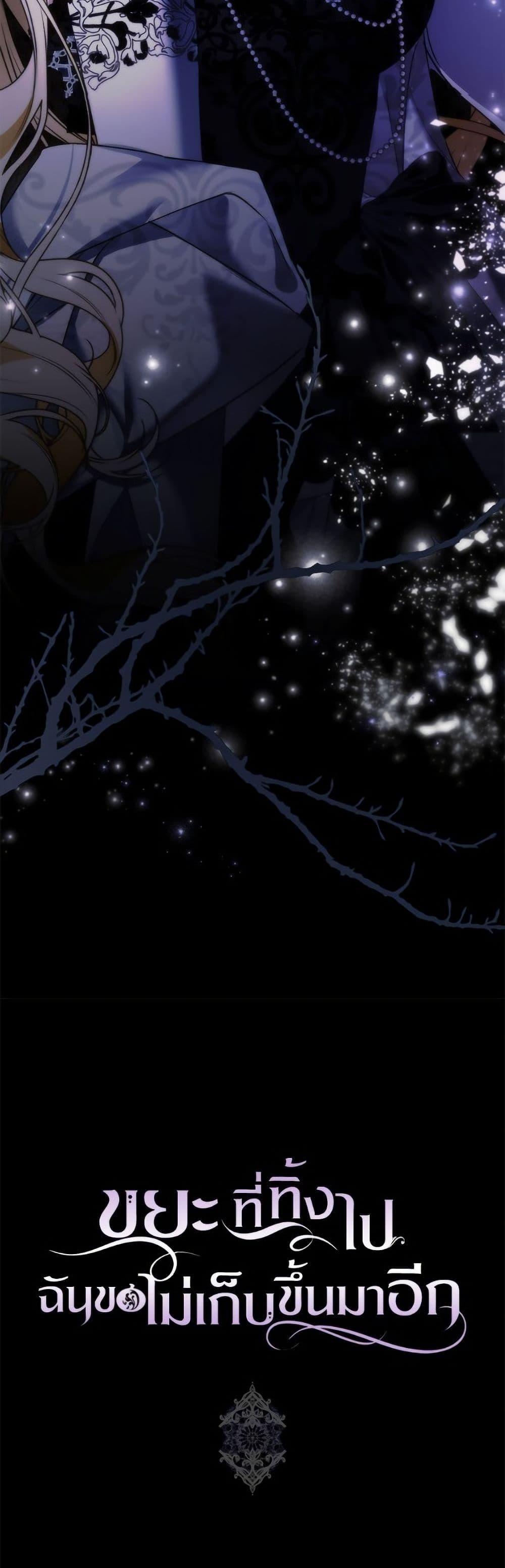 Manga-lc-com อ่านมังงะ อ่านการ์ตูน ออนไลน์ ฟรี I Won’t Pick Up The Trash I Threw Away Again ตอนที่ 1 2 3 4 5 6 7 8 9 10 11 12 13 14 ฟรี ไม่มีโฆษณา Manga-lc - อ่าน มังงะ อ่าน การ์ตูน ออนไลน์ อ่านมังงะ ฟรี