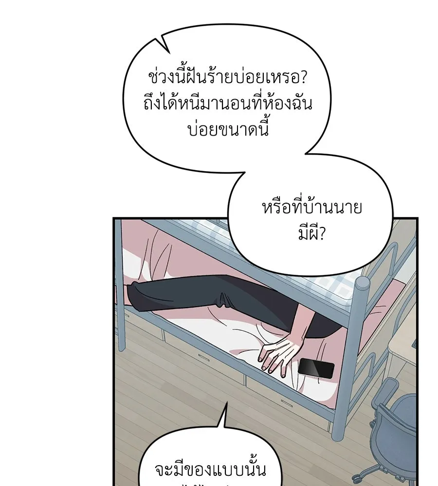 เพื่อนกันมันส์เกิน ตอนที่ 33 รูปที่ 8