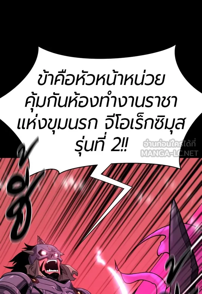 ยอดสถาปนิกผู้พิทักษ์อาณาจักร ตอนที่ 190 รูปที่ 33