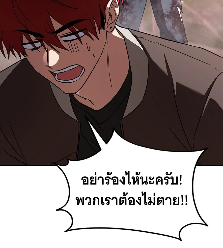 ถึกทนแทงก์แรงก์ C ตอนที่ 23 รูปที่ 19