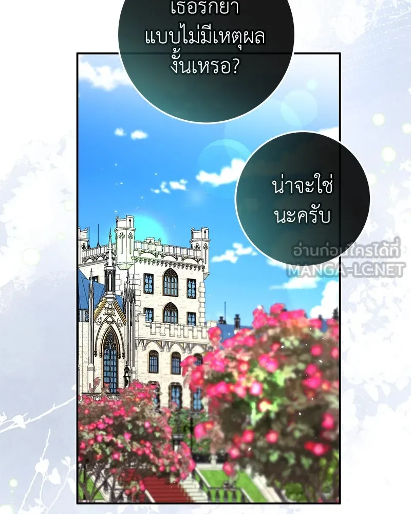 ภารกิจไล่ตามลุค บีเชล ตอนที่ 79 (ตอนจบ) รูปที่ 114