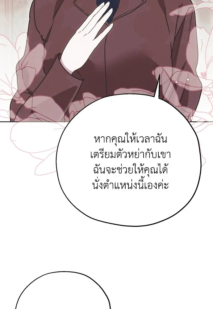 คมเขี้ยวชำระแค้น ตอนที่ 4 รูปที่ 32