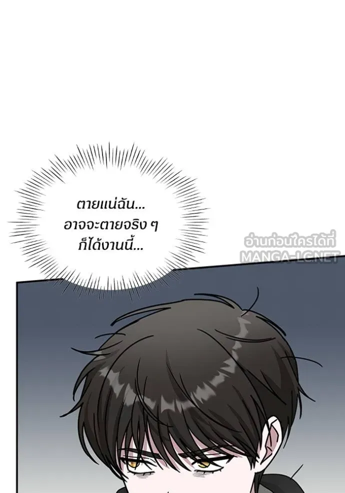 ฉันเนี่ยนะ ตอนที่ 19 รูปที่ 106