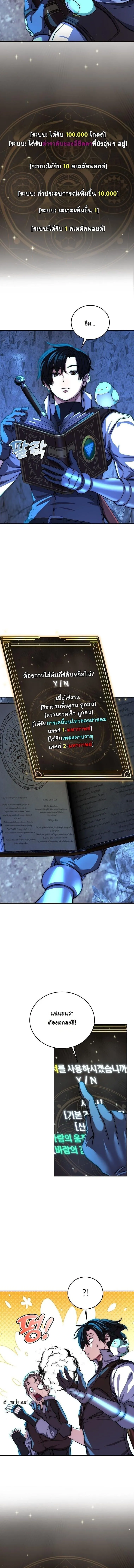The Returnee_s Hidden Strategy Stream สตร_มเมอร_หวนค_น55ชาต_ ตอนที่ ตอนที่ 22 รูปที่ 7