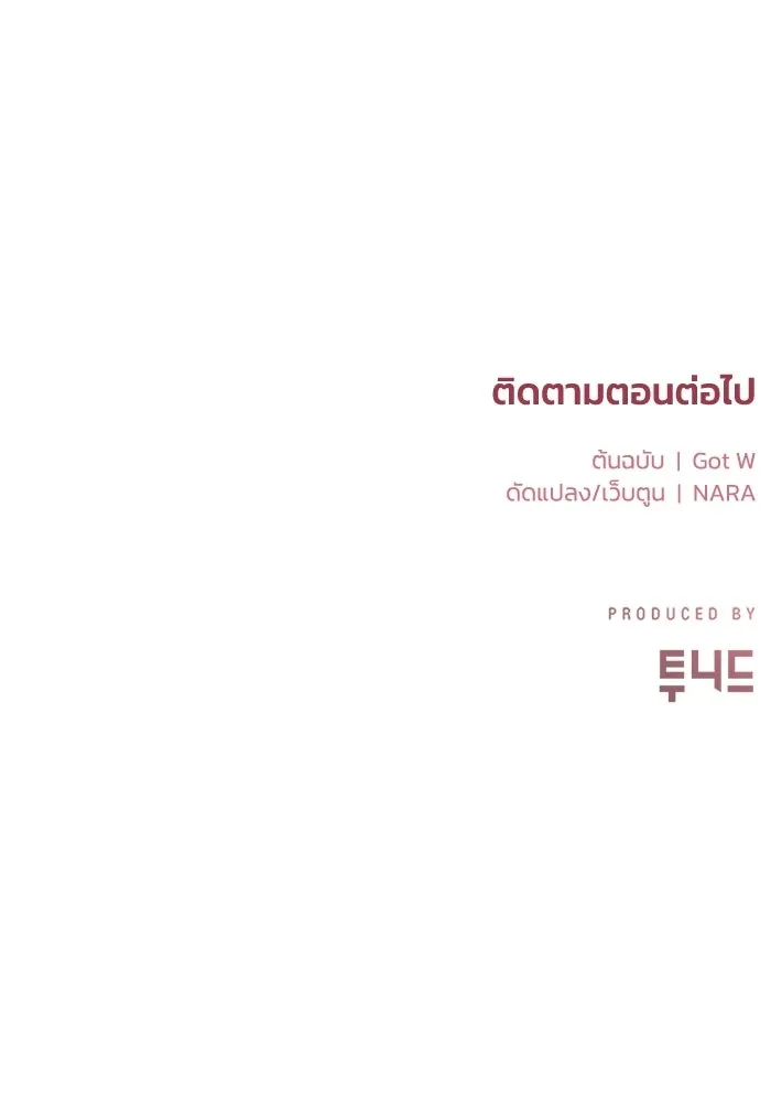 ชีวิตรักฉบับเดจาวู ตอนที่ 78 รูปที่ 94