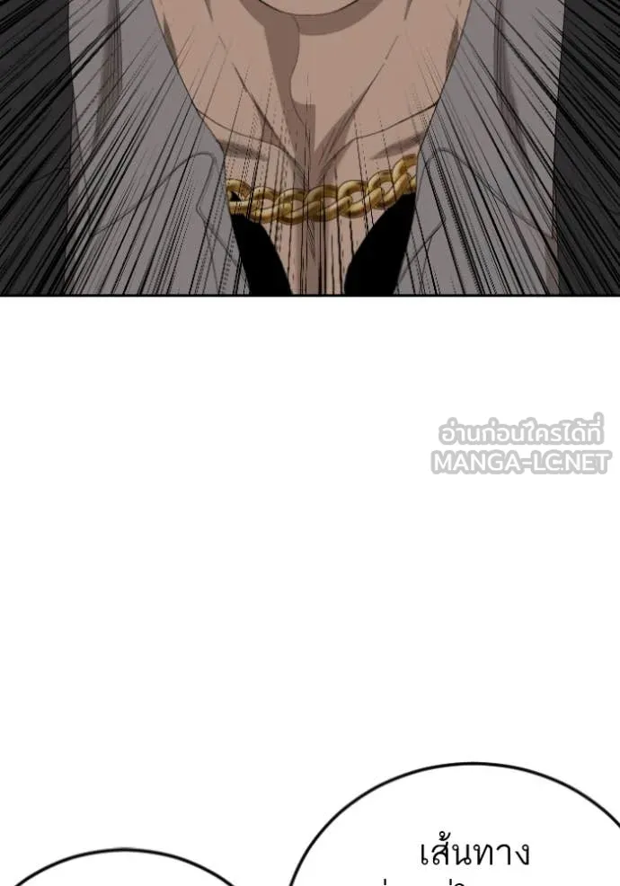 BAD GUY ตอนที่ 283 รูปที่ 73