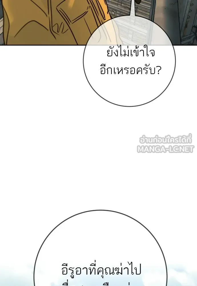 พริบตาเปลี่ยนโลก ตอนที่ 44 รูปที่ 75