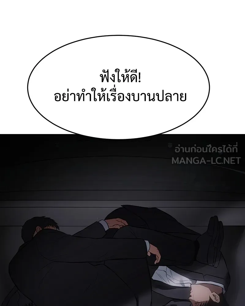 แบคXX ตอนที่ 74 รูปที่ 192